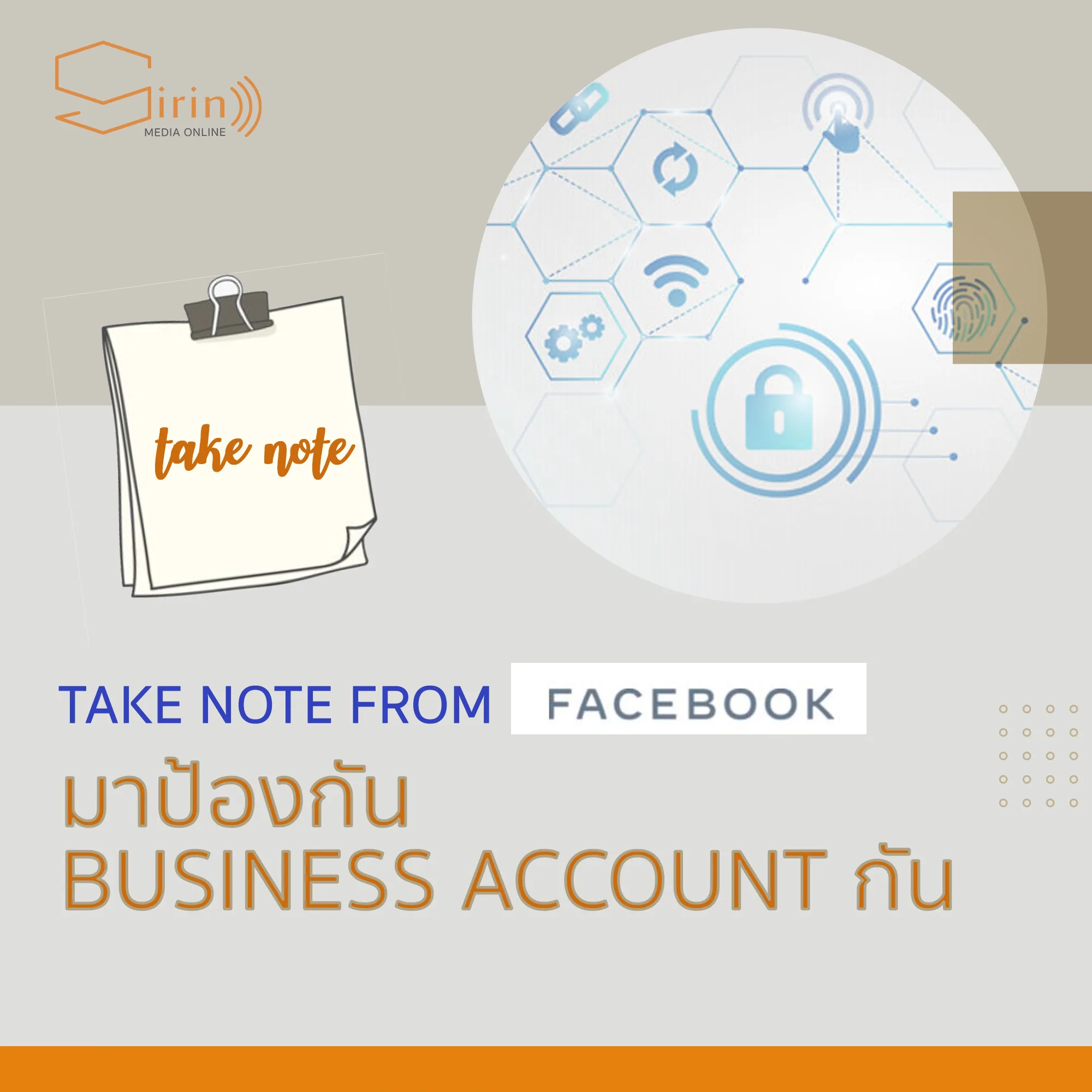 ใครมี Facebook Business Account กันอยู่แล้ว อย่าลืมรักษาความปลอดภัยกันบ่อย ๆ